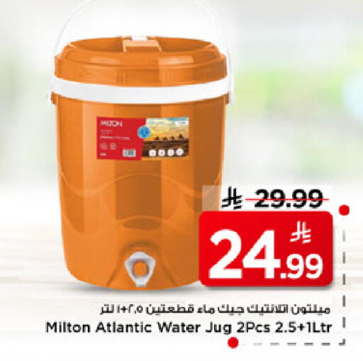 available at مارك & سيف in مملكة العربية السعودية, السعودية, سعودية - الرياض