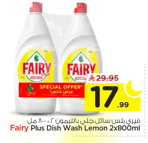 Lemon available at Nesto in KSA, Saudi Arabia, Saudi - Riyadh