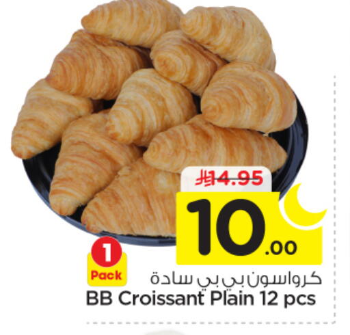 available at نستو in مملكة العربية السعودية, السعودية, سعودية - الخرج