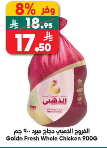 available at Dukan in KSA, Saudi Arabia, Saudi - Yanbu