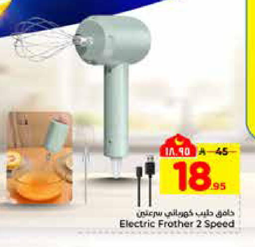 available at Hyper Al Wafa in KSA, Saudi Arabia, Saudi - Riyadh