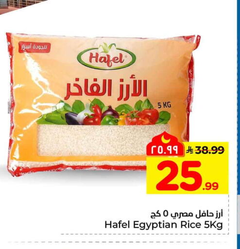 available at Hyper Al Wafa in KSA, Saudi Arabia, Saudi - Al Hasa