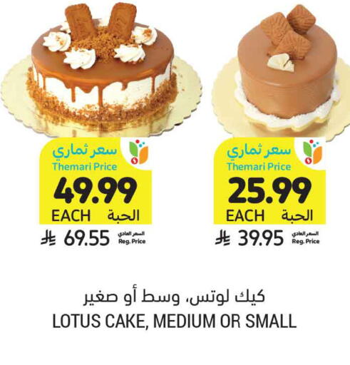 available at Tamimi Market in KSA, Saudi Arabia, Saudi - Al Khobar
