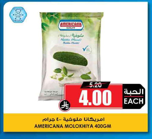 available at أسواق النخبة in مملكة العربية السعودية, السعودية, سعودية - الخفجي