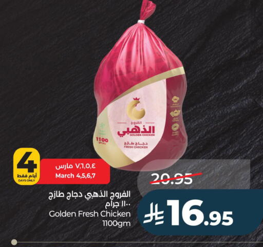 available at LULU Hypermarket in KSA, Saudi Arabia, Saudi - Hafar Al Batin