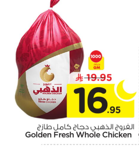 available at نستو in مملكة العربية السعودية, السعودية, سعودية - المجمعة