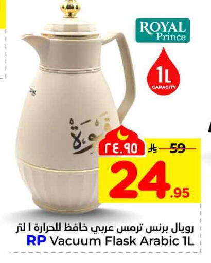 available at Hyper Al Wafa in KSA, Saudi Arabia, Saudi - Ta'if