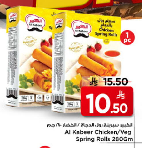 available at Mark & Save in KSA, Saudi Arabia, Saudi - Al Hasa