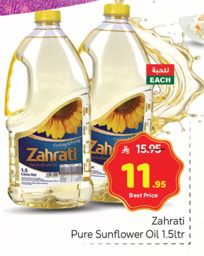 available at Makkah Hypermarket in KSA, Saudi Arabia, Saudi - Riyadh