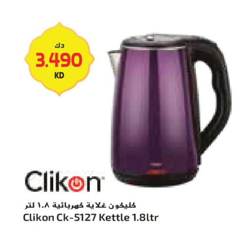 available at جراند كوستو in الكويت - محافظة الأحمدي