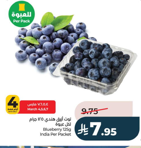 Blueberry BlueBerry from India available at لولو هايبرماركت in مملكة العربية السعودية, السعودية, سعودية - سيهات
