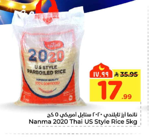 available at هايبر الوفاء in مملكة العربية السعودية, السعودية, سعودية - جدة