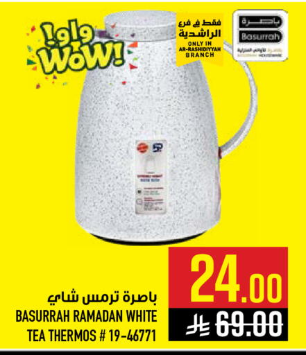available at Abraj Hypermarket in KSA, Saudi Arabia, Saudi - Mecca