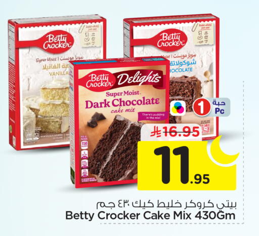 Vanilla available at Nesto in KSA, Saudi Arabia, Saudi - Riyadh