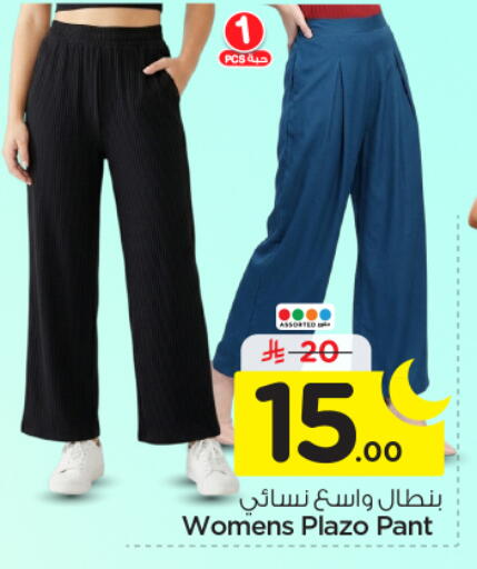 available at نستو in مملكة العربية السعودية, السعودية, سعودية - بريدة