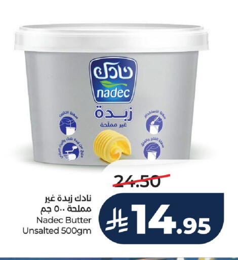 available at LULU Hypermarket in KSA, Saudi Arabia, Saudi - Unayzah