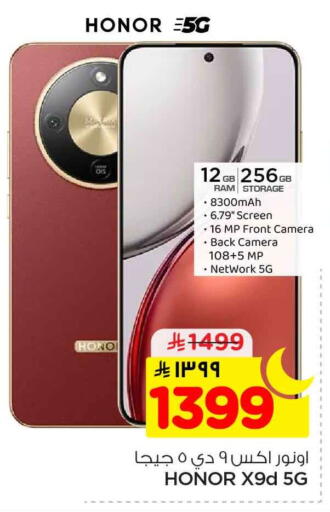 available at هايبر الوفاء in مملكة العربية السعودية, السعودية, سعودية - مكة المكرمة