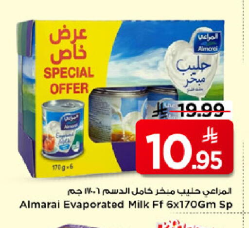 available at مارك & سيف in مملكة العربية السعودية, السعودية, سعودية - الرياض