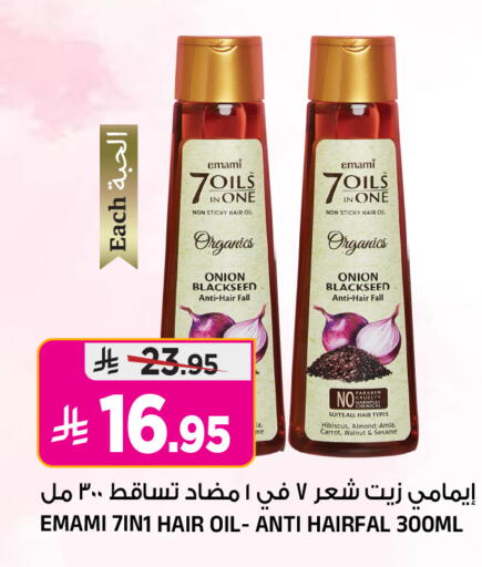 Onion Carrot Sesame available at Al Madina Hypermarket in KSA, Saudi Arabia, Saudi - Riyadh