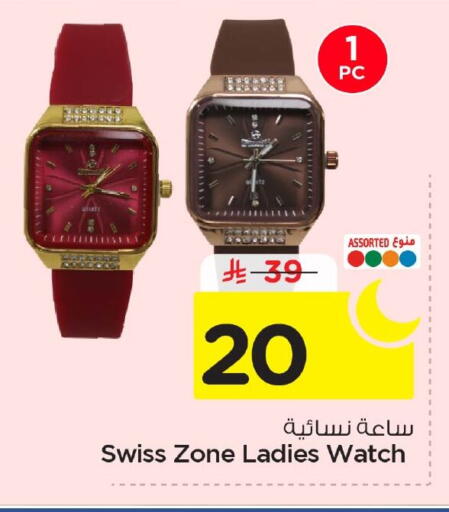 available at نستو in مملكة العربية السعودية, السعودية, سعودية - الأحساء‎