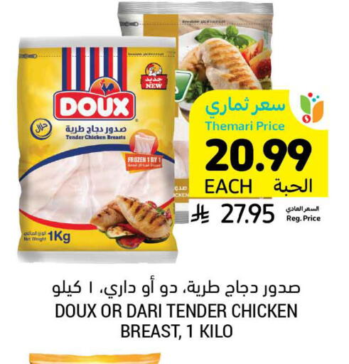 available at أسواق التميمي in مملكة العربية السعودية, السعودية, سعودية - الرس