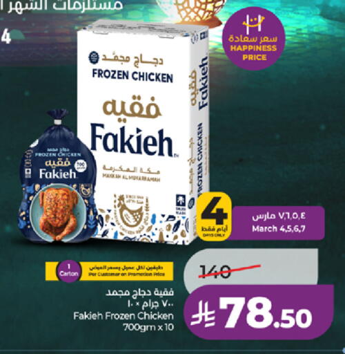 available at لولو هايبرماركت in مملكة العربية السعودية, السعودية, سعودية - ينبع