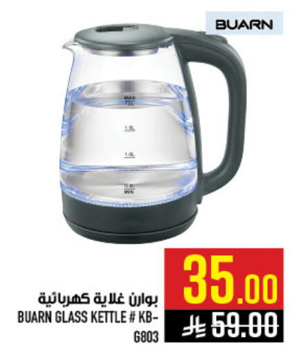 available at Abraj Hypermarket in KSA, Saudi Arabia, Saudi - Mecca