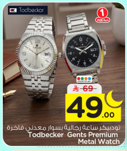 available at نستو in مملكة العربية السعودية, السعودية, سعودية - الخرج