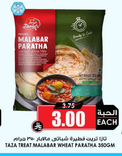available at Prime Supermarket in KSA, Saudi Arabia, Saudi - Al Duwadimi