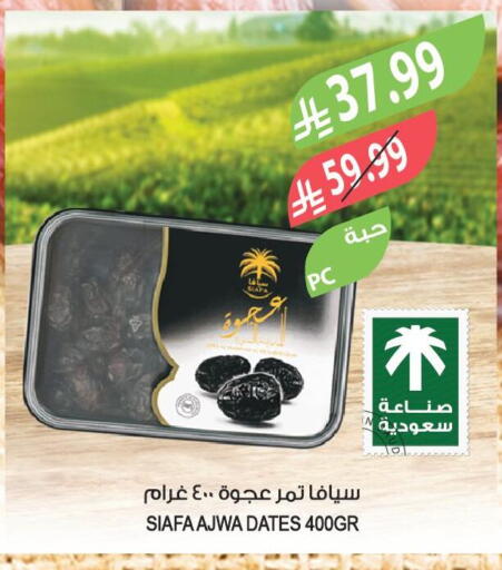 available at المزرعة in مملكة العربية السعودية, السعودية, سعودية - الخرج