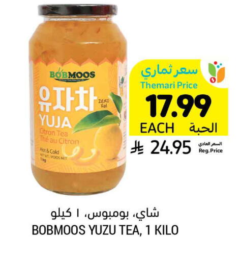 Yuzu available at Tamimi Market in KSA, Saudi Arabia, Saudi - Jubail