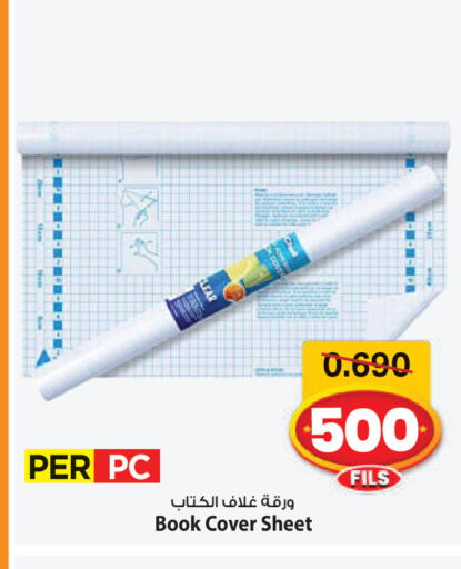 available at Mark & Save in Kuwait - Kuwait City