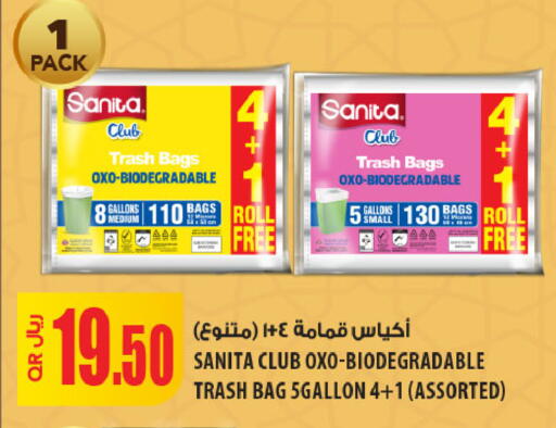 available at Al Meera in Qatar - Al Shamal