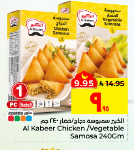 available at Hyper Al Wafa in KSA, Saudi Arabia, Saudi - Al Hasa