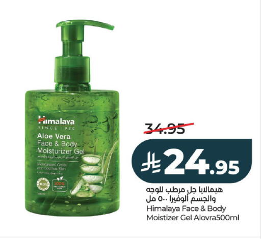 available at LULU Hypermarket in KSA, Saudi Arabia, Saudi - Hail