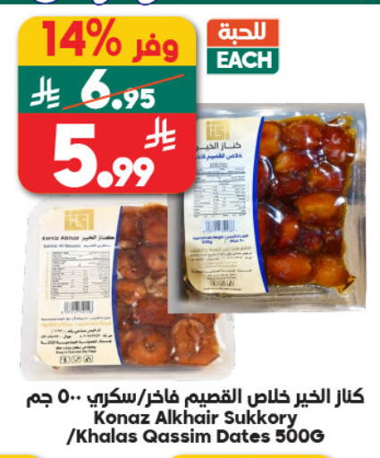 available at Dukan in KSA, Saudi Arabia, Saudi - Yanbu