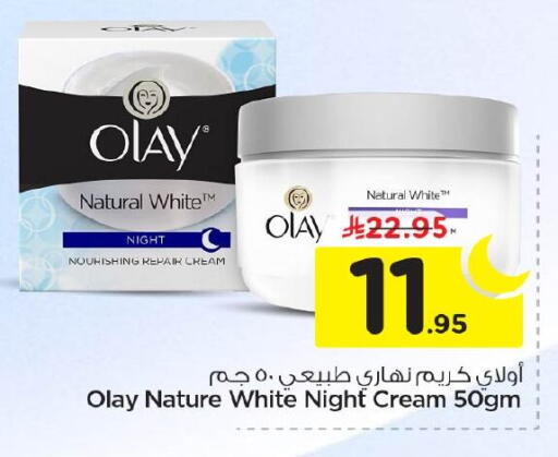 available at Nesto in KSA, Saudi Arabia, Saudi - Al Hasa