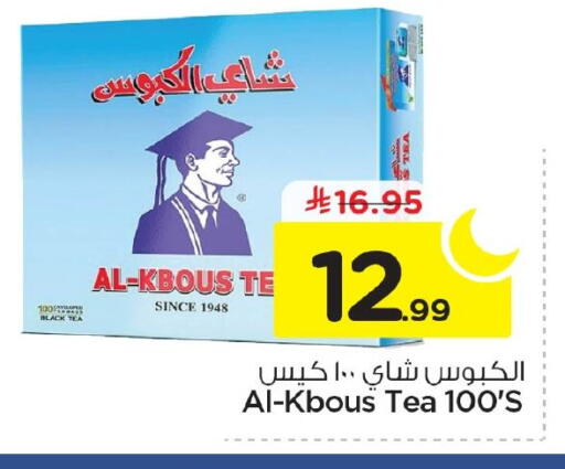 available at نستو in مملكة العربية السعودية, السعودية, سعودية - المنطقة الشرقية