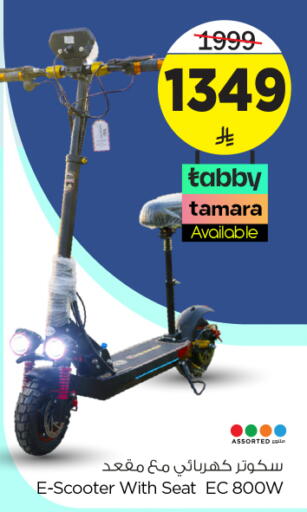 available at نستو in مملكة العربية السعودية, السعودية, سعودية - الرياض