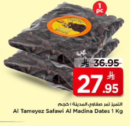 available at Mark & Save in KSA, Saudi Arabia, Saudi - Al Hasa