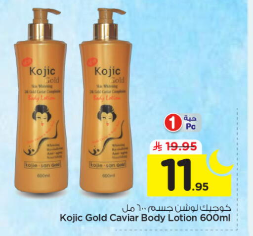 available at Nesto in KSA, Saudi Arabia, Saudi - Riyadh