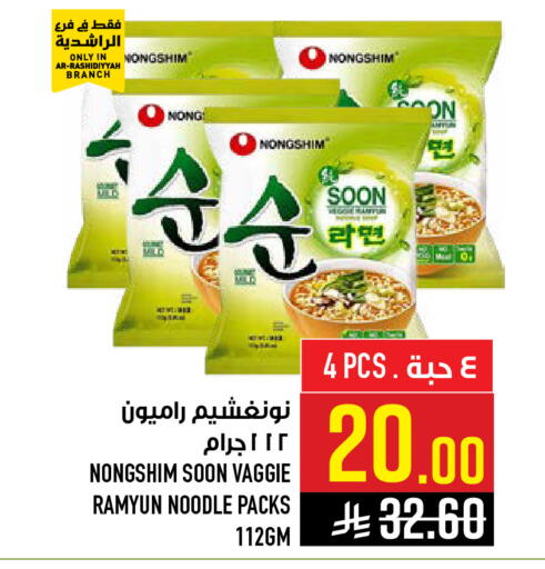 available at Abraj Hypermarket in KSA, Saudi Arabia, Saudi - Mecca