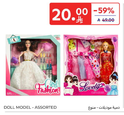 available at Carrefour in KSA, Saudi Arabia, Saudi - Sakaka