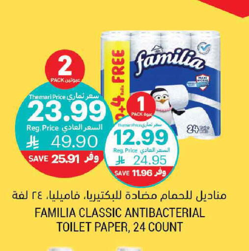 available at Tamimi Market in KSA, Saudi Arabia, Saudi - Khafji