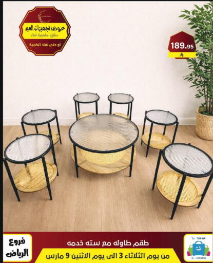 available at Al Hussain Top Up in KSA, Saudi Arabia, Saudi - Riyadh