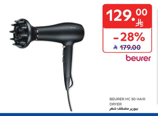 available at Carrefour in KSA, Saudi Arabia, Saudi - Sakaka