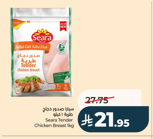 available at لولو هايبرماركت in مملكة العربية السعودية, السعودية, سعودية - الأحساء‎