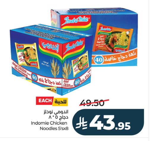 available at LULU Hypermarket in KSA, Saudi Arabia, Saudi - Saihat