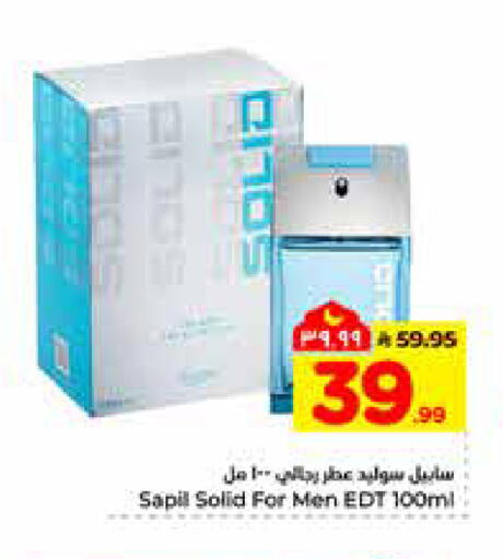 available at هايبر الوفاء in مملكة العربية السعودية, السعودية, سعودية - الرياض