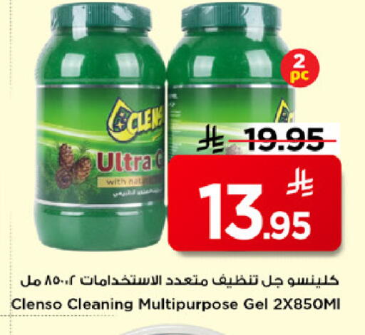 available at مارك & سيف in مملكة العربية السعودية, السعودية, سعودية - الرياض